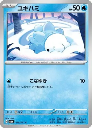 Snom, Japanese Pokemon card