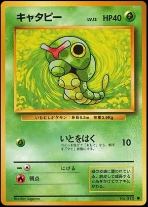 Caterpie, Japanese Pokemon card