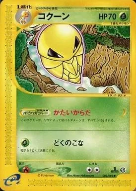 Kakuna, Japanese Pokemon card