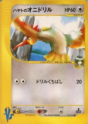 Falkner's Fearow, Japanese Pokemon card