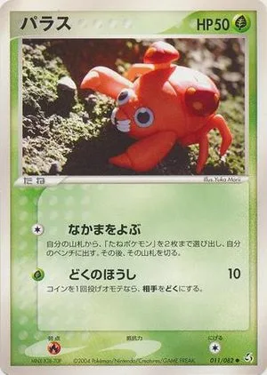 Paras, Japanese Pokemon card