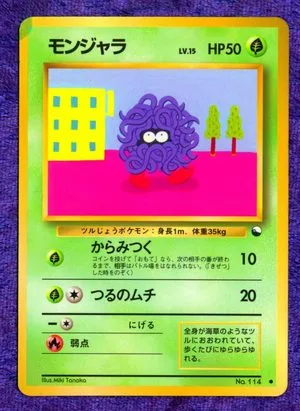Tangela [Series II], Japanese Pokemon card