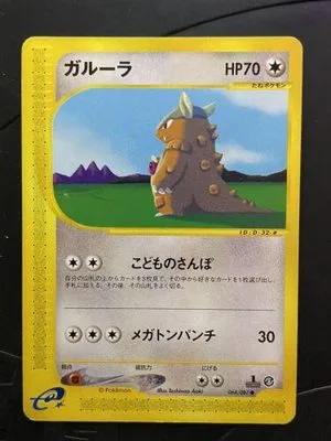 Kangaskhan, Japanese Pokemon card