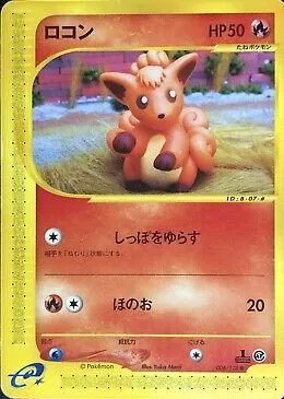Vulpix, Japanese Pokemon card