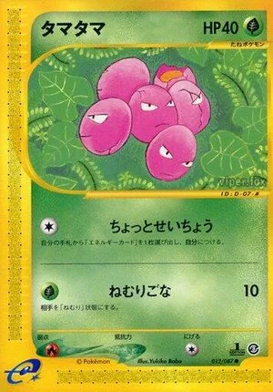 Exeggcute [1st Edition], Japanese Pokemon card