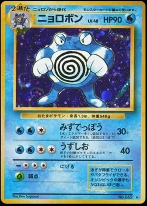 Poliwrath, Japanese Pokemon card