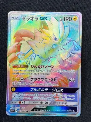 Zeraora GX, Japanese Pokemon card