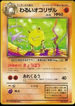Dark Primeape, Japanese Pokemon card