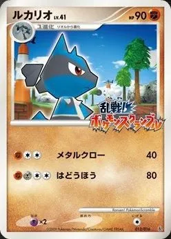 Lucario, Japanese Pokemon card