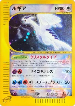 Lugia, Japanese Pokemon card
