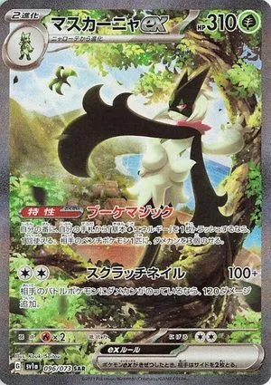 Meowscarada, Japanese Pokemon card