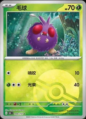 Venonat [Reverse] — 151 Collect, Simplified Chinese Pokemon card