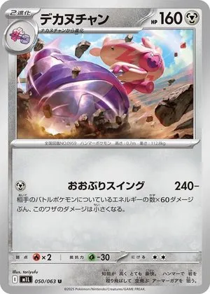 Tinkaton, Japanese Pokemon card