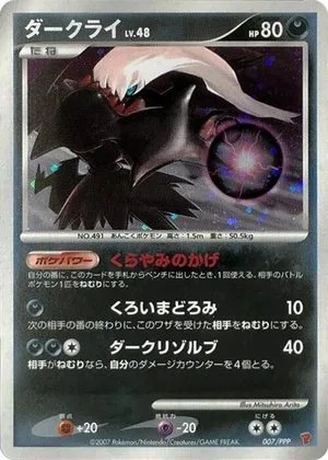 Darkrai, Japanese Pokemon card