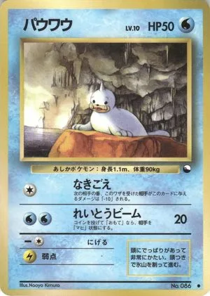 Seel [Series II], Japanese Pokemon card