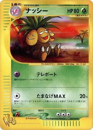 Exeggutor [1st Edition], Japanese Pokemon card