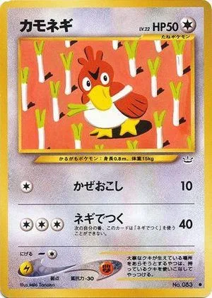 Farfetch'd, Japanese Pokemon card