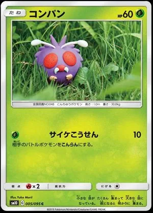 Venonat, Japanese Pokemon card