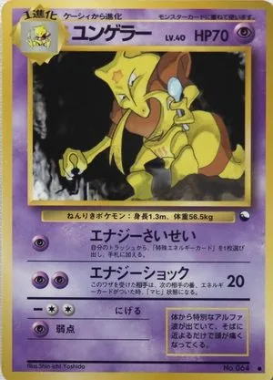 Kadabra [Series III Yoshida], Japanese Pokemon card