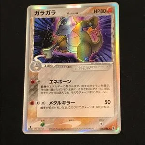 Marowak [1st Edition], Japanese Pokemon card