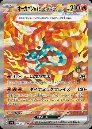Hearthflame Mask Ogerpon ex, Japanese Pokemon card