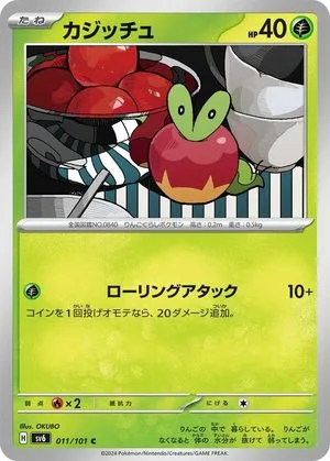 Applin, Japanese Pokemon card