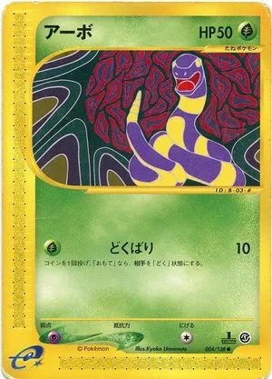 Ekans, Japanese Pokemon card