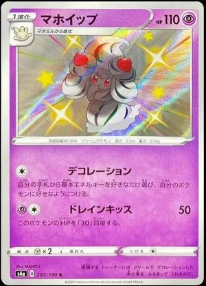 Alcremie, Japanese Pokemon card