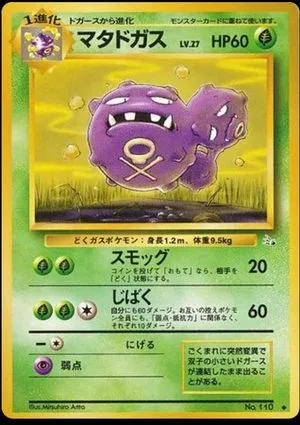 Weezing, Japanese Pokemon card