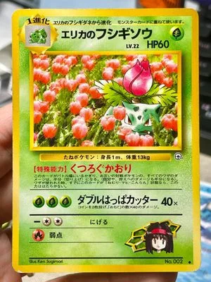 Erika's Ivysaur, Japanese Pokemon card