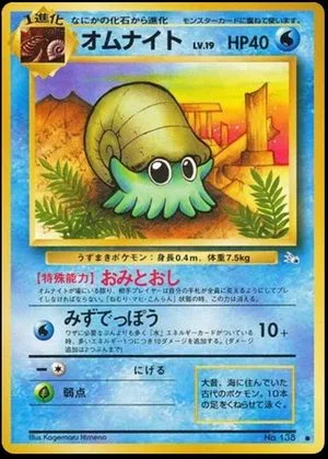 Omanyte, Japanese Pokemon card