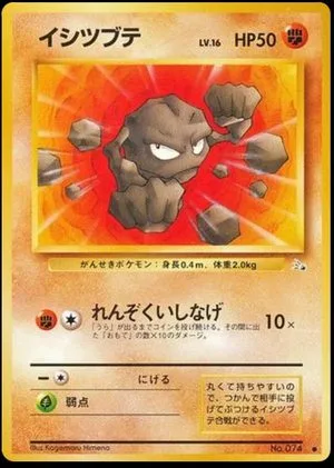 Geodude, Japanese Pokemon card