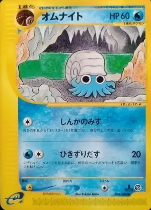 Omanyte [1st Edition], Japanese Pokemon card