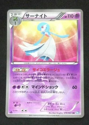 Gardevoir, Japanese Pokemon card