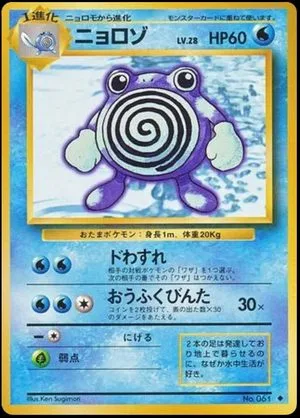 Poliwhirl, Japanese Pokemon card