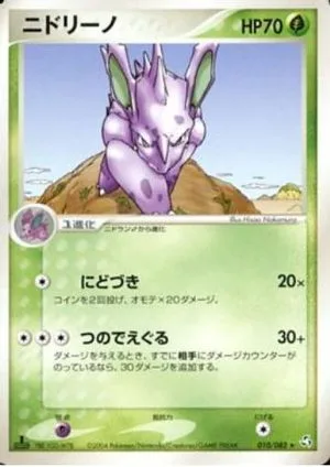 Nidorino, Japanese Pokemon card