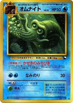 Omanyte [Series III], Japanese Pokemon card