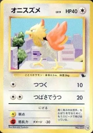 Spearow, Japanese Pokemon card