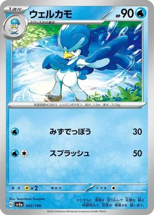 Quaxwell, Japanese Pokemon card