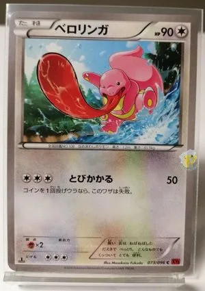 Lickitung, Japanese Pokemon card