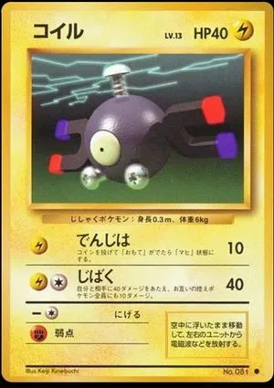 Magnemite, Japanese Pokemon card
