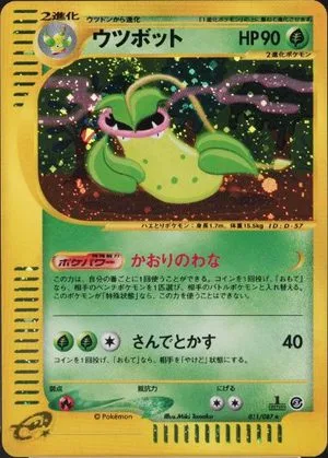 Victreebel, Japanese Pokemon card