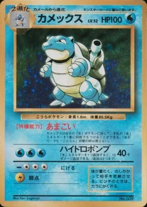 Blastoise [No Rarity], Japanese Pokemon card