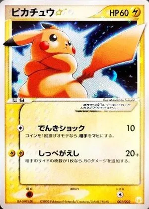 Pikachu [Gold Star], Japanese Pokemon card