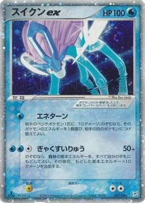Suicune ex — Magma VS Aqua: Two Ambitions, Japanese Pokemon card