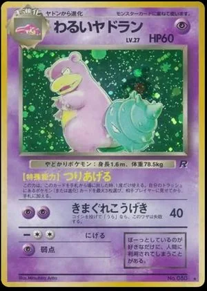 Dark Slowbro, Japanese Pokemon card