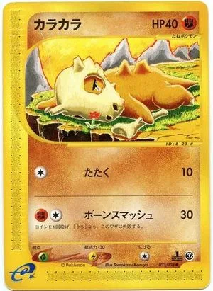 Cubone [1st Edition], Japanese Pokemon card