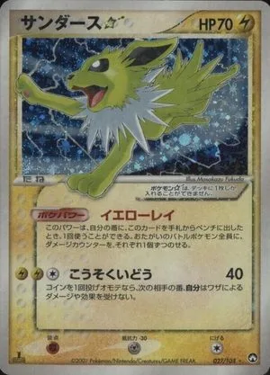 Jolteon [Gold Star], Japanese Pokemon card