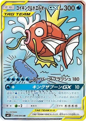 Magikarp & Wailord GX, Japanese Pokemon card