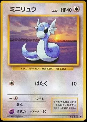 Dratini, Japanese Pokemon card